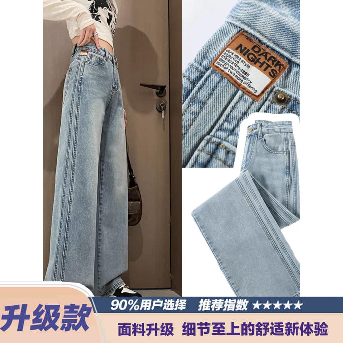 遮胯高腰阔腿牛仔裤女春秋款显瘦垂感梨型身材粗腿宽胯浅色直筒裤