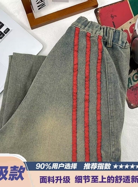 红色三条杠条纹牛仔裤男宽松直筒阔腿裤子