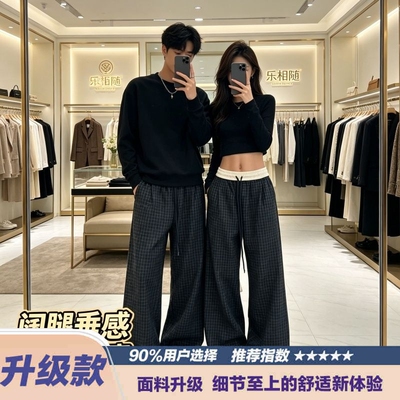 美式复古格子宽松直筒阔腿情侣休闲裤子男女潮流遮肉显瘦百搭长裤
