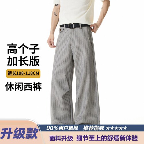 高品质美式老钱风条纹西裤男女垂坠感宽松裤子弯刀休闲西装裤