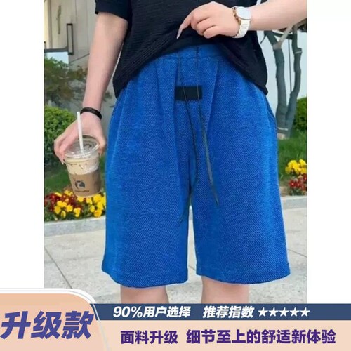 克莱因蓝双纱镂空凉感透气短裤男夏季潮牌痞帅阔腿宽松直筒五分裤