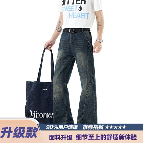 美式解构拼接牛仔裤男夏季潮牌水洗做旧直筒长裤复古痞帅拖地裤子