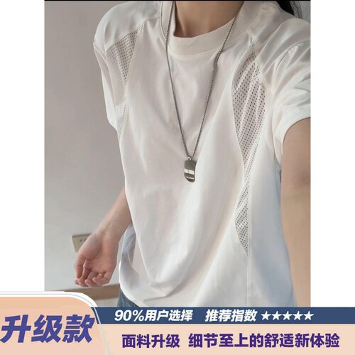白色短袖男款夏季螺纹简约结构拼接正肩T恤美式网眼透气运动半袖