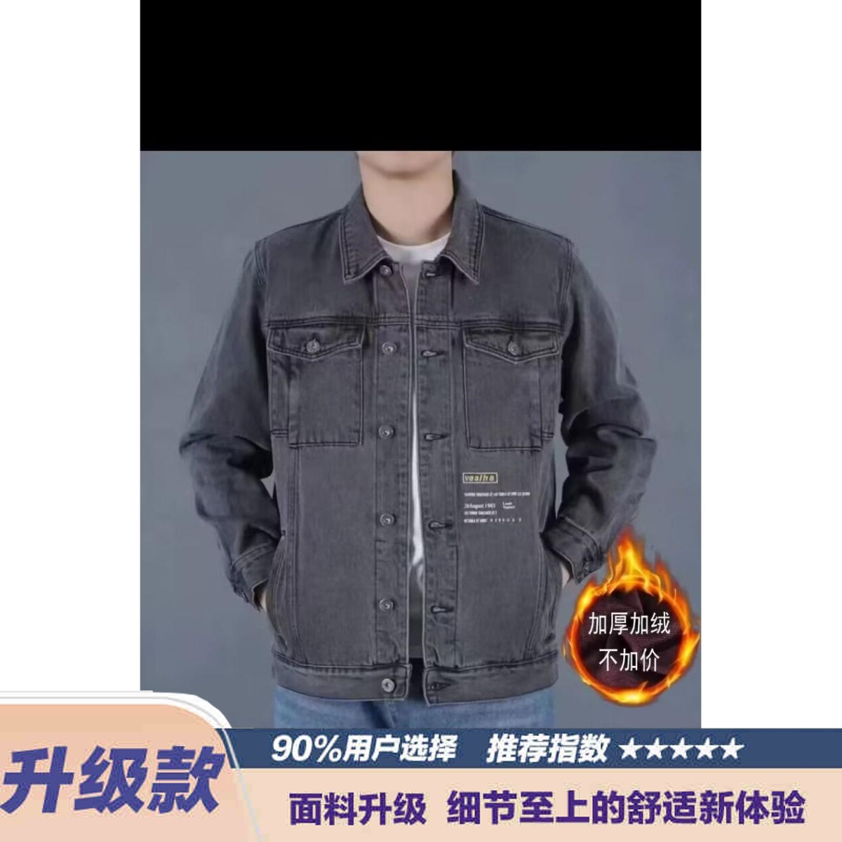 牛仔外套男韩版新款秋冬季加绒加厚休闲男士复古百搭工装夹克上衣