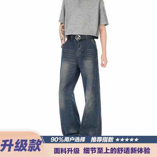 2026新款美式设计感裤子辣妹复古微喇直筒牛仔长裤男款潮牌休闲裤