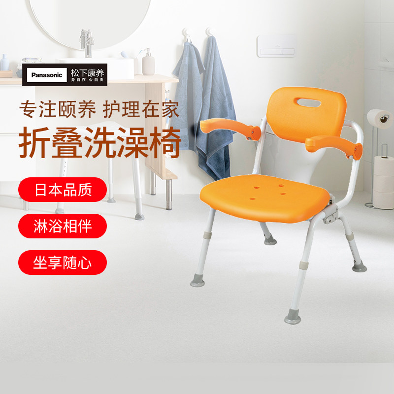 松下 老人高度可调节洗澡椅沐浴椅孕妇专用防滑冲凉椅,家装主材,浴室扶手/防护栏/助力器,淘宝优惠券,粉丝福利购,淘宝优惠卷