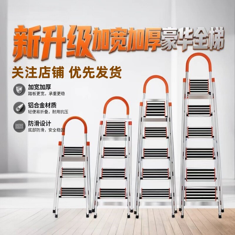 新款超稳不锈钢折叠梯家用超厚铝合金人字梯碳钢梯室内防滑小梯子