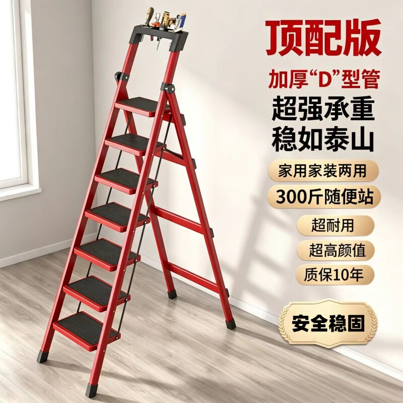 补贴直降轻奢家用折叠梯加厚防滑大踏板乔迁步梯单侧铝合金人字梯