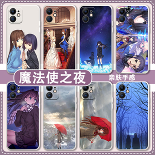 魔法使之夜手机壳苹果13华为mate50苍崎青子iPhone14promax久远寺有珠opporeno12小米11动漫vivo周边12适用