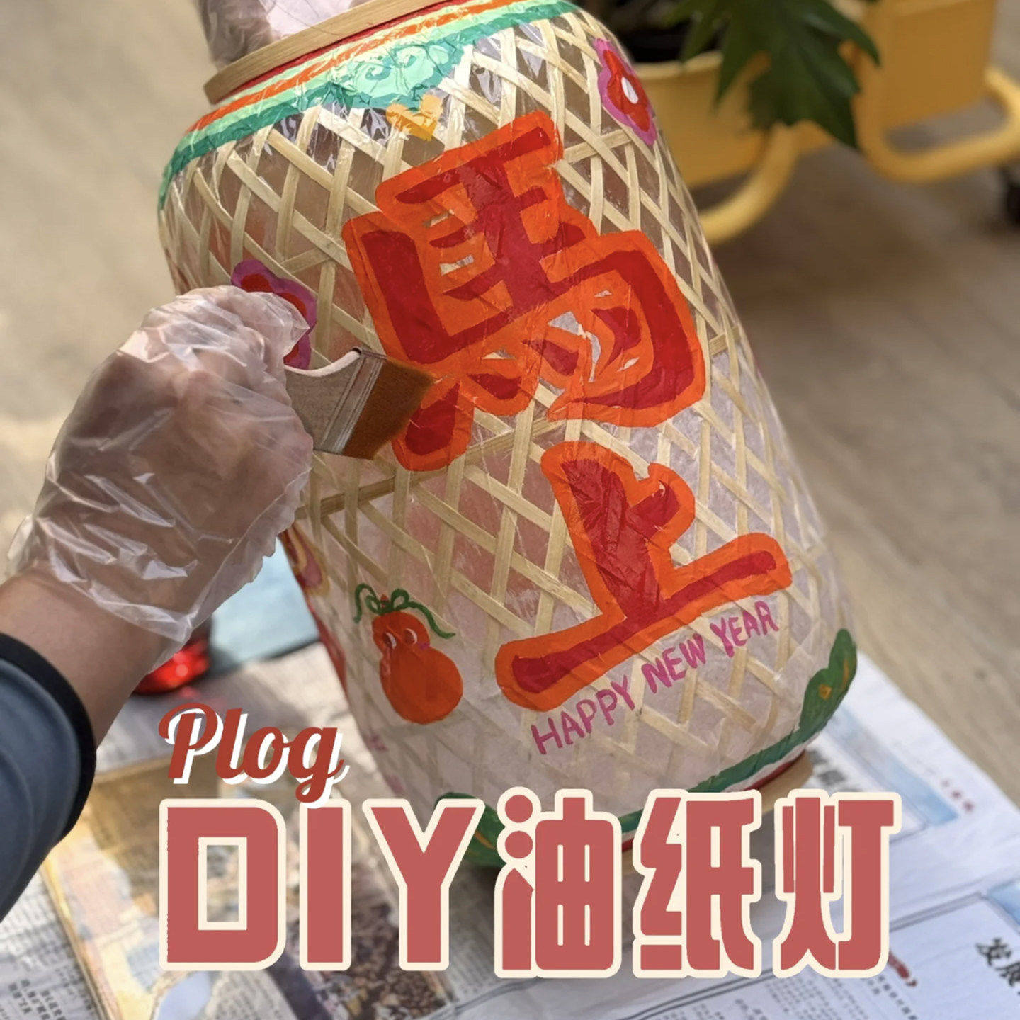 绘画油纸灯笼DIY材料包桐油竹编儿童手工国风新年非遗制作美术课,玩具/童车/益智/积木/模型,其他手工制作,淘宝优惠券,粉丝福利购,淘宝优惠卷