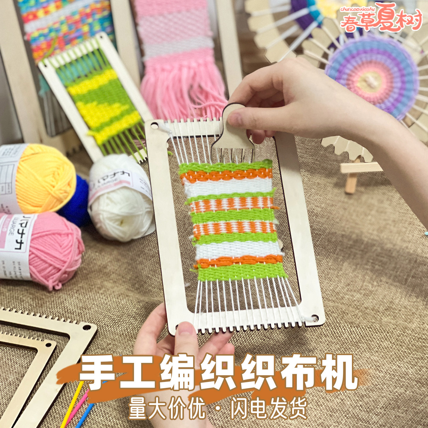 织布机创意编织机儿童女生手工diy成人毛线制作材料女孩玩具家用图片