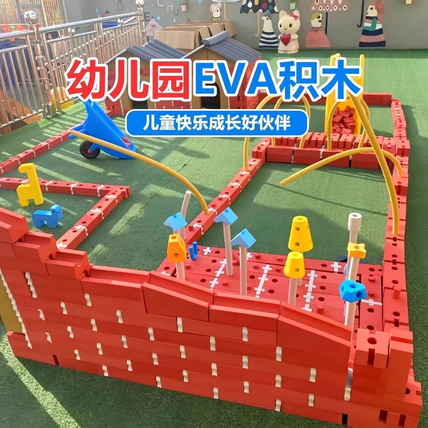 早教幼儿园大型儿童红砖块砖头玩具构建区EVA泡沫积木建筑师房屋,玩具/童车/益智/积木/模型,搭建建筑/DIY建筑艺术玩具,淘宝优惠券,粉丝福利购,淘宝优惠卷