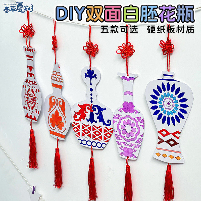 青花瓷制作手绘白底填色硬卡纸花瓶蝴蝶 幼儿园DIY材料包模具手工