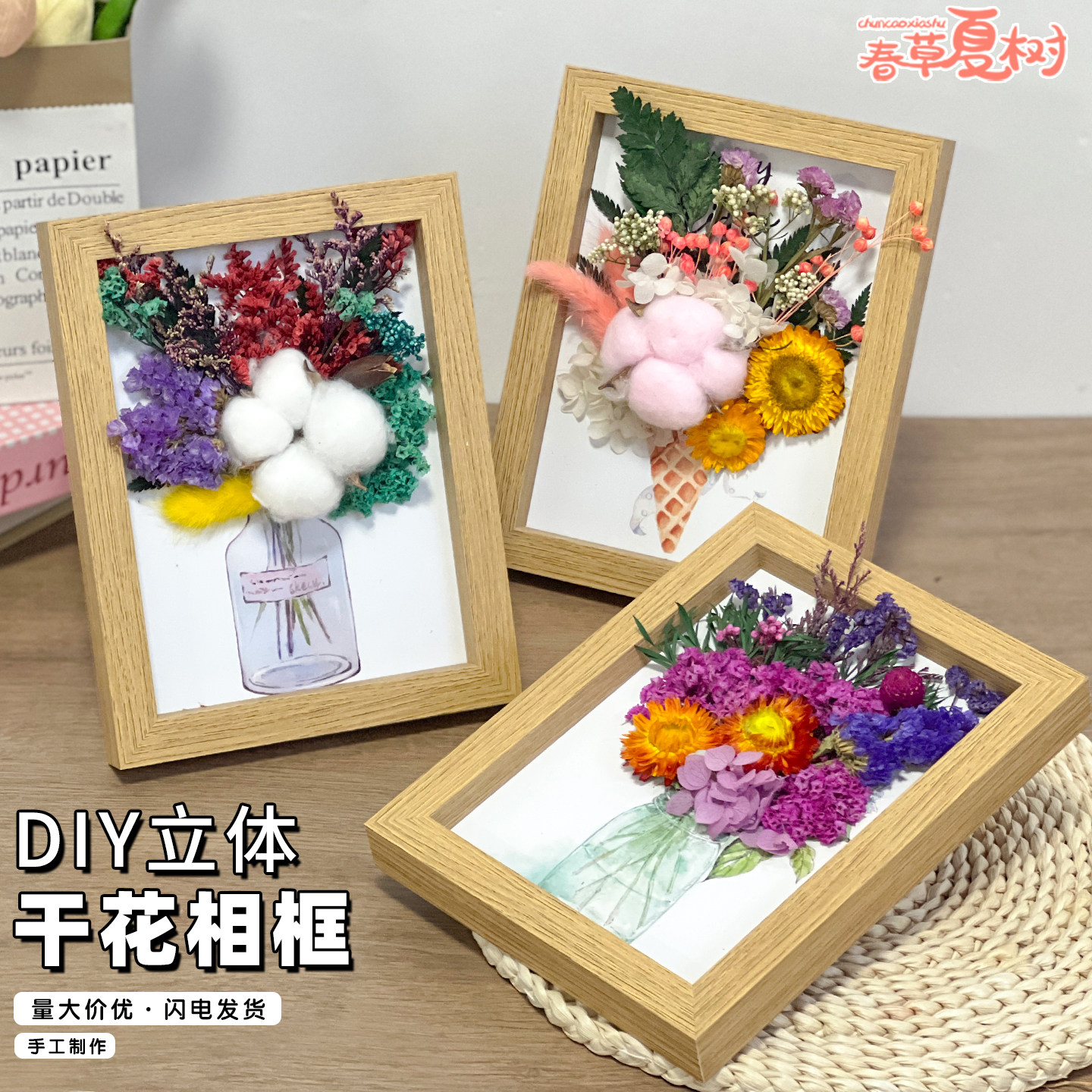 干花相框摆台画框挂墙标本收纳永生花玫瑰保存中空立体展示架diy