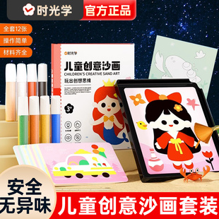 儿童创意沙画套装 男孩女孩益智思维训练启蒙创意设计手工制作diy益智启蒙儿童涂鸦填色玩具