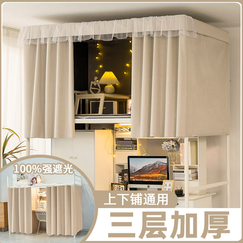 强遮光加厚床帘纯色宿舍上铺桌帘加纱透气物理全遮光小清新床幔帘