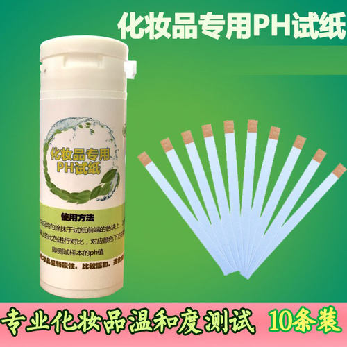化妆品ph酸碱度朗瑞安高精度