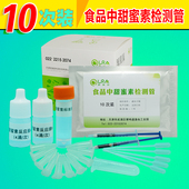 食品饮料零食中甜蜜素检测试剂盒试纸管甜味剂违法添加剂快速仪器