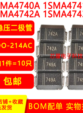 1SMA4740A 41A 42A 43A 10V 11V 12V 13V DO-214AC贴片稳压二极管