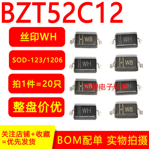 全新正品贴片稳压二极管