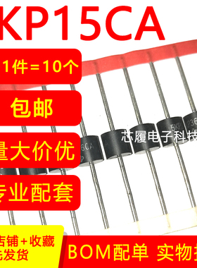 5KP15CA 双向瞬态抑制二极管 TVS管 直插汽车二极管 5000w 15v