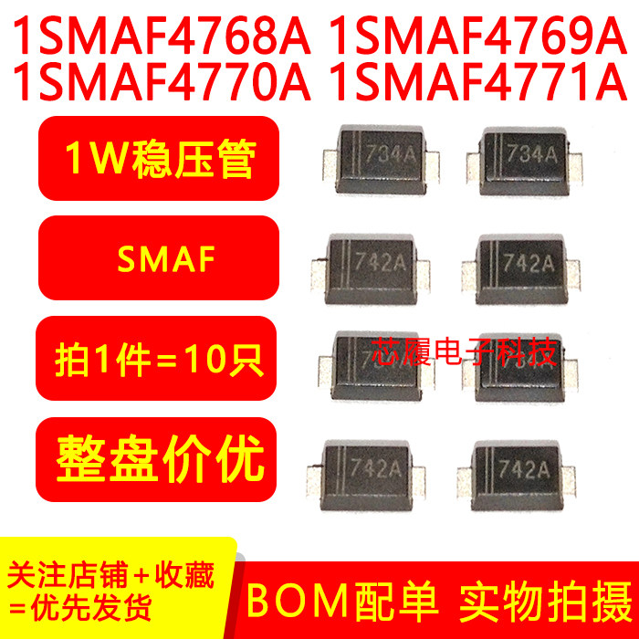 全新正品贴片稳压二极管