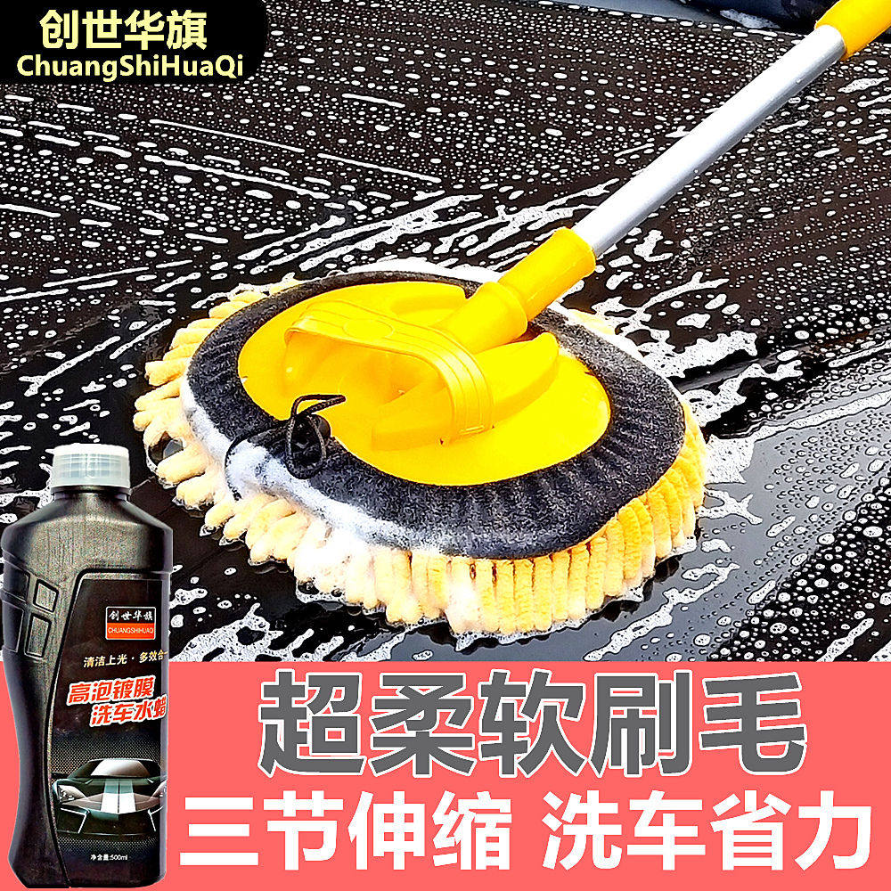 洗车拖把车用洗车刷子刷车工具伸缩雪尼尔洗车刷擦车除尘车刷子,汽车用品/电子/清洗/改装,车刷,淘宝优惠券,粉丝福利购,淘宝优惠卷