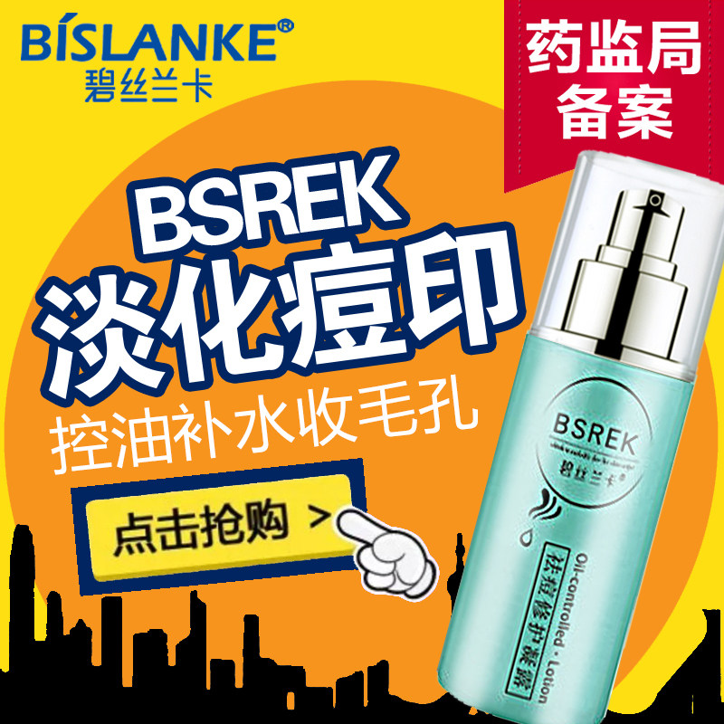 本店工厂直销，产品均有防伪码查询，7天无理由退换货，官方直营店，消费有保障，40多味中草药提取精华、防再生技术、祛痘祛印、消除顽痘、大颗粒痘、大面积痘，快速祛除痘痘、粉刺、暗疮，螨虫，去印、淡化痘印，战痘，抑制痘痘，持续清爽控油，套装搭配使用效果更佳！让您实现美丽O距离，零毛孔，不油光！买就送豪礼！