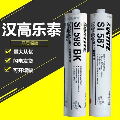 乐泰587 596 598 5699 595 593 207 5900 5910耐高温平面密封胶水