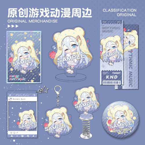 宵崎奏KND同人周边挂件徽章色纸