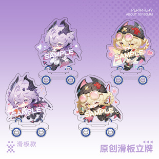 原神夹层滑板立牌杜林雅柯达同人游戏周边二次元桌面摆件玩具