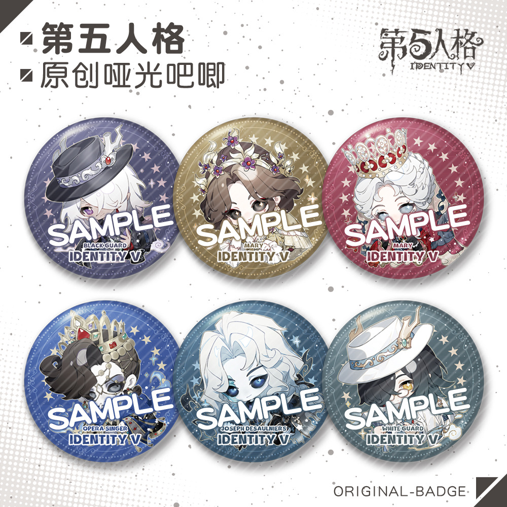 第五人格金葱膜75mm大徽章约瑟夫