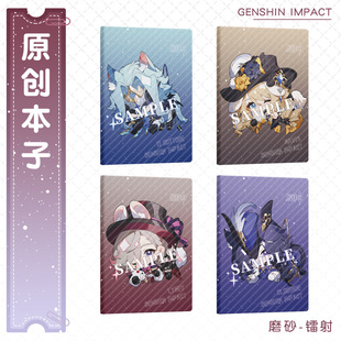 原神笔记本希格雯多托雷琳妮特莱欧斯利菲米尼林尼夏洛蒂周边本子