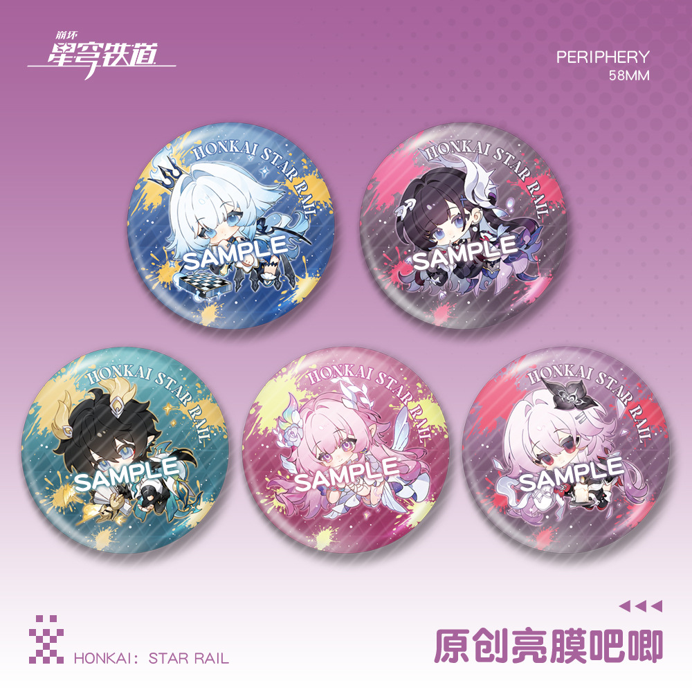 崩坏星穹铁道长夜月周边亮膜吧唧