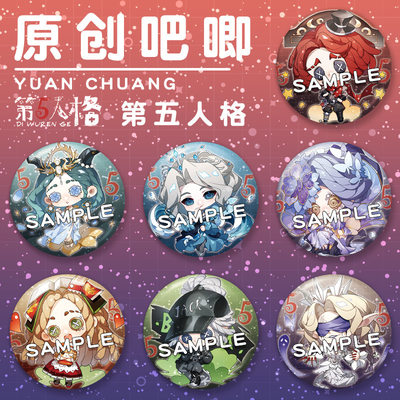 第五人格周边徽章祭司惊鸿皇后