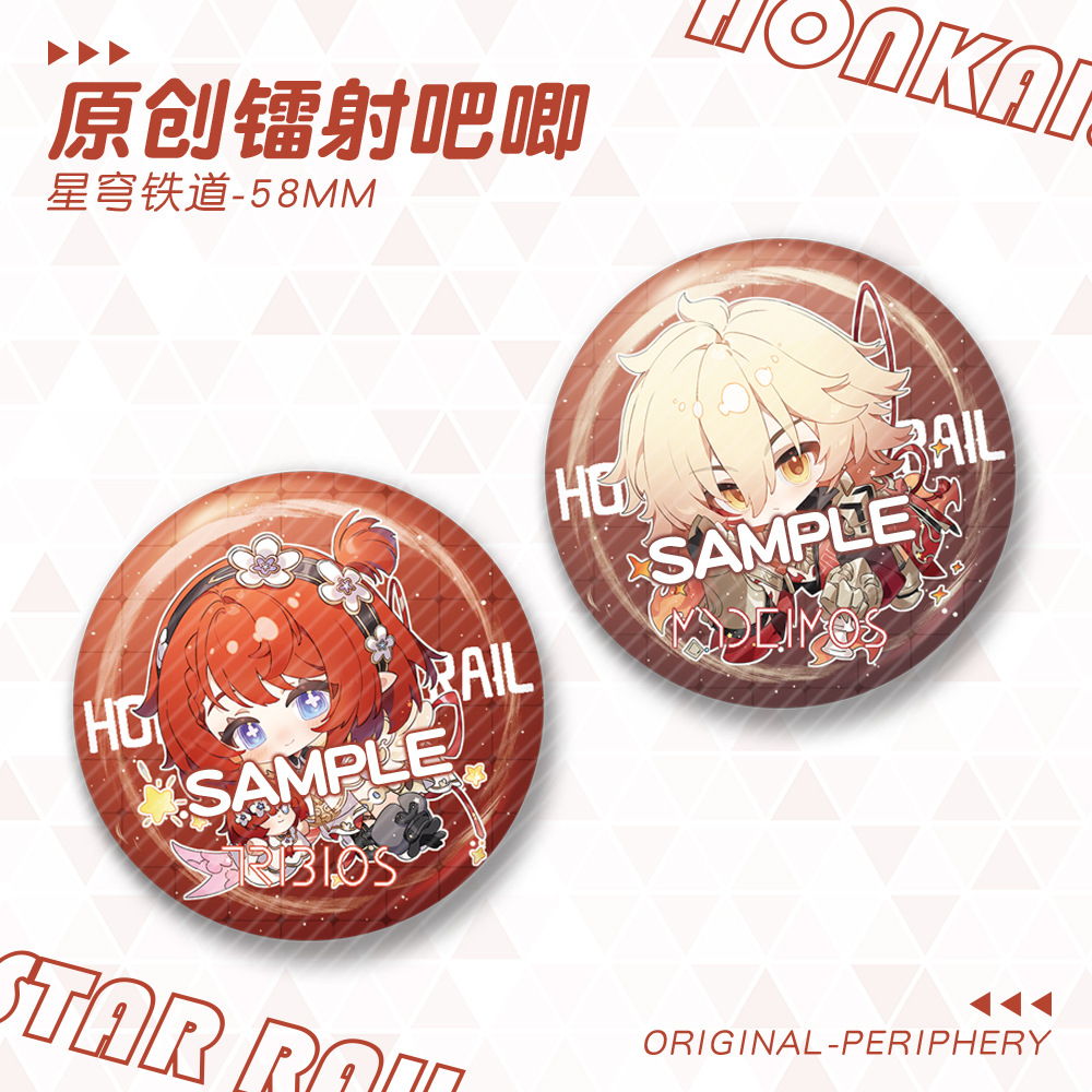 崩坏星穹铁道缇宝周边镭射吧唧