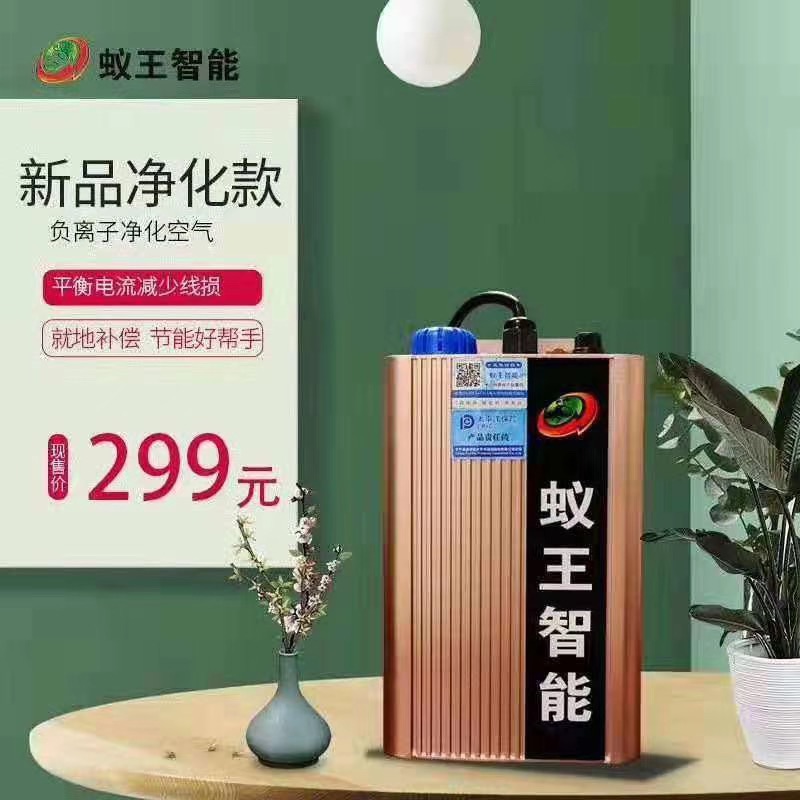 螞蟻省電節器大功率家用蟻王智能
