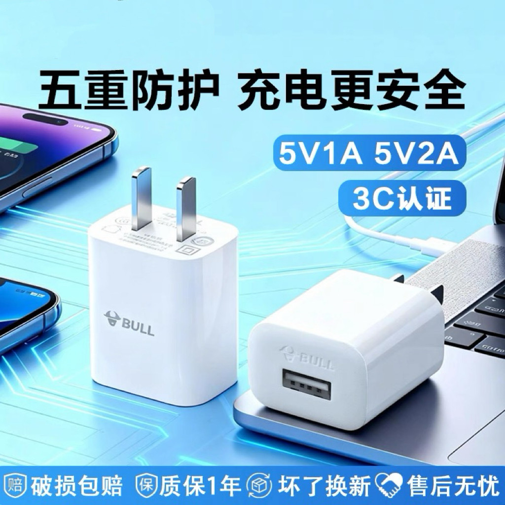 公牛正品手机充电器线充电线三合一数据线一拖三快充车载三头16vivotype-c安卓多头iPhone15