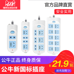 公牛插座两插位三脚插头带线插板1.8 插排612学生插宿舍 4米新款