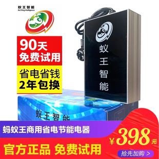 精品加强节能 蚂蚁省电蚁王智能节电器大功率超省家用省钱220V新款