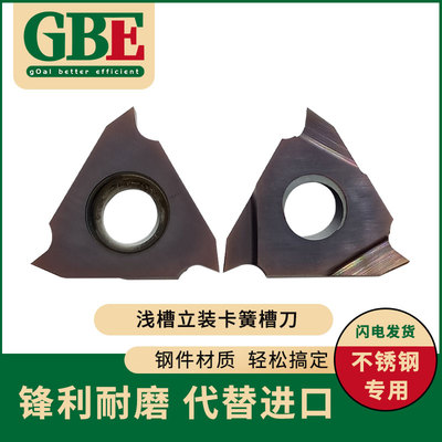 TGF32R100/R150/R120/R300KR138切槽卡簧槽刀粒立装槽刀 浅槽刀片