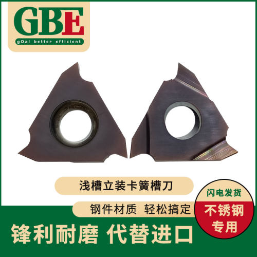 TGF32R100/R150/R120/R300KR138切槽卡簧槽刀粒立装槽刀 浅槽刀片