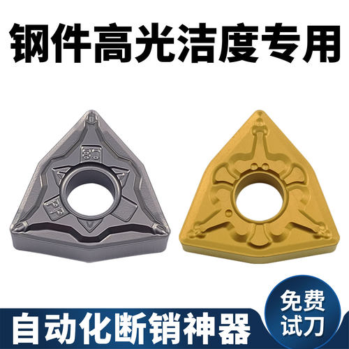 精车利器！不耐用包退！崩刀必赔