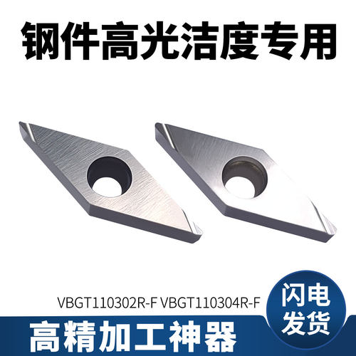 数控菱形精车刀片走心机刀粒