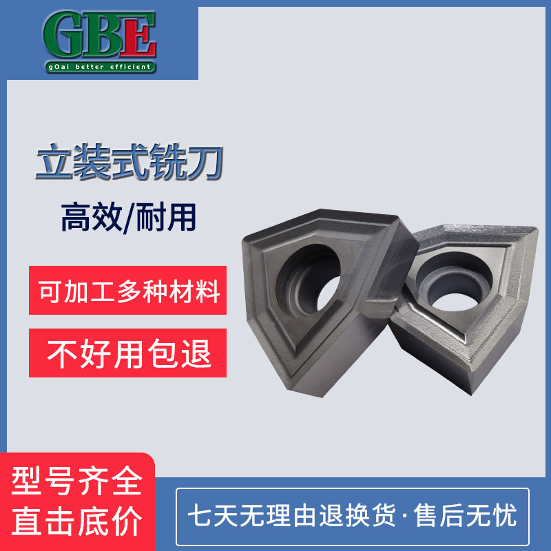 株洲 立装铣刀片桃型PD253 PD360 YC30S三面刃平面铸件通用铣刀粒