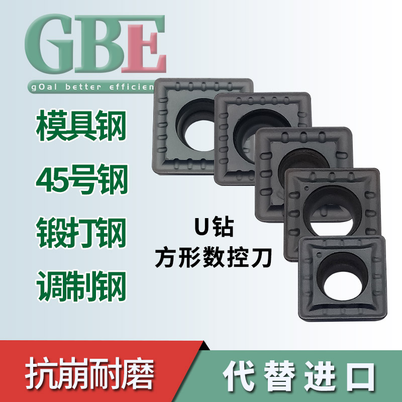 数控四方暴力U钻刀片SPMG