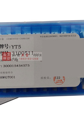 株洲 三角刀片 铣刀盘刀片YG8 YW2 3130511 3100511 3070511