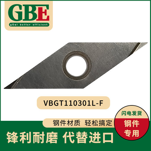 数控菱形精车刀片走心机刀粒