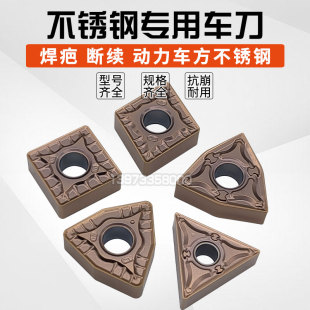 数控刀片WNMG080408桃形双相不锈钢CNMG120408焊疤断续大力车刀片