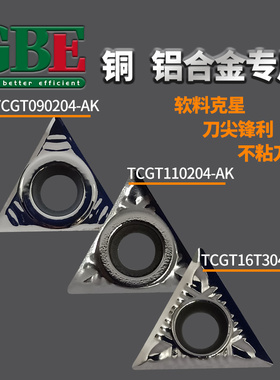 数控三角单面TCGT090204-AK TCGT110204/TCGT16T302-AK 铝用铜件
